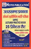 UTTARAKHAND PRAVAKTA SAMVARG SCREENING BHARTI PARIKSHA (15 Practice Sets 2025-26)
