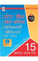 SBI PO Practice Paper (Hindi)