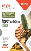 UP Board Complete Course Sahityik Hindi 11th (EditionVI)