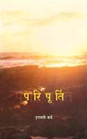 à¤ªà¤°à¤¿à¤ªà¥‚à¤°à¥�à¤¤à¥€