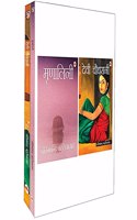 Bankim Chandra Chattopadhyay - Novels (Set of 2 Books) (Hindi)