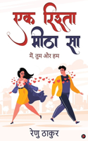 Ek Rishta Meetha Sa: Main, Tum Aur Hum / &#2350;&#2376;&#2306;, &#2340;&#2369;&#2350; &#2324;&#2352; &#2361;&#2350;