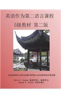 英语作为第二语言课程