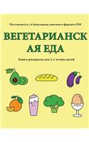 &#1042;&#1077;&#1075;&#1077;&#1090;&#1072;&#1088;&#1080;&#1072;&#1085;&#1089;&#1082;&#1072;&#1103; &#1077;&#1076;&#1072;: &#1042; &#1101;&#1090;&#1086;&#1081; &#1082;&#1085;&#1080;&#1075;&#1077; &#1077;&#1089;&#1090;&#1100; 40 &#1089;&#1090;&#1088;&#1072;&#1085;&#1080;&