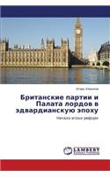 Britanskie Partii I Palata Lordov V Edvardianskuyu Epokhu