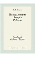 Brushwork of Andrei Rublev: (Russian)
