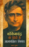 Bankimchandra Ke Hindi Mein Aprkashit Nibandh