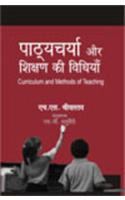 Patcharya Aur Shikshan Ki Vidiya