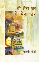 3 Books Set (Vo Tera Ghar Ye mera Ghar, Million Dollar Note Tatha Any Kahaniyan, Honour Killing Tatha Anya Kahaniyan