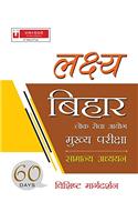 Bihar Lakshay 2016-17 (19.42)