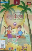 Madhukiran Hindi Pathmala â€“ 2