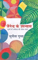 Jainendr Ke Upanyaas-Moolyon Kee Arthavatta Aur Jeevan-Sandarbh