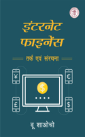 Internet Finance