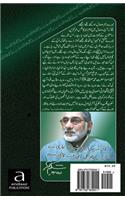 Mein Ne Ism-E-Muhammad Ko Likkha Bohut