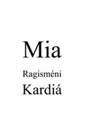 Mia Ragisméni Kardiá