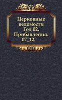 Tserkovnye vedomosti. 1889