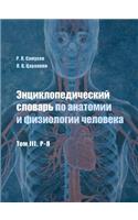 Encyclopedic Dictionary of Human Anatomy and Physiology. Volume III. P-I