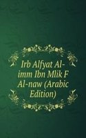 Irb Alfyat Al-imm Ibn Mlik F Al-naw (Arabic Edition)