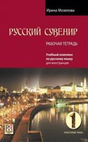 Russkij Suvenir