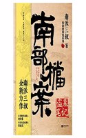 Tomb Raiders Notes-Southern Archives