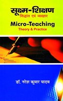 Suksham Shikshan - Hindi