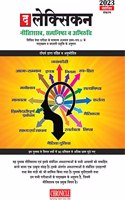 The LEXICON Neetishastra, Satyanishtha va Abhiruchi Hindi 2023 Revised & Updated Edition