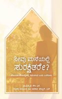Do you feel at home? - Kannada: An insight into identifying domestic abuse