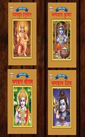 Mythology Tales in Marathi (Set of 4 Books) Story Books for Kids in Marathi with Colourful Pictures : Rama | Hanuman | Shiva | Krishna