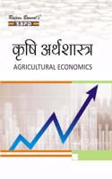 NEP à¤•à¥ƒà¤·à¤¿ à¤…à¤°à¥à¤¥à¤¶à¤¾à¤¸à¥à¤¤à¥à¤° Agricultural Economics B.A. 5th Semester