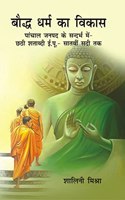 Boddh Dharm Ka Vikaspanchal Janpad Ke Sandarbh Mein Chhati Satabdi Bc-Satvin Sadi Tak