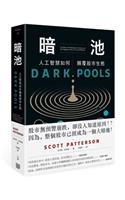 Dark Pools