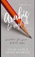 Arabic to English