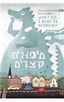 Short stories in colloquial Hebrew