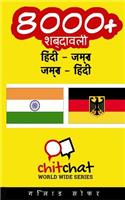 8000+ Hindi - German German - Hindi Vocabulary: (Hindi)