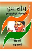 Hum Log: Translated and Adapted from Original - We Indians