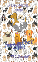 子供のための犬と子犬のカラーリングブック
