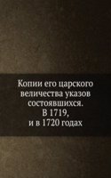 Kopii ego tsarskogo velichestva ukazov sostoyavshihsya. V 1719, i v 1720 godah