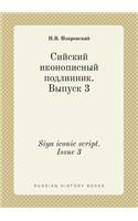 Siya iconic script. Issue 3: (Russian)
