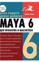 Maya 6 for Windows and Macintosh
