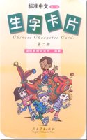 Standard Chinese Vol. 2 - Chinese Character Cards