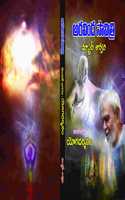 Aravinda Savitri (à°…à°°à°µà°¿à°‚à°¦ à°¸à°¾à°µà°¿à°¤à±�à°°à°¿) Part 1, 2 and 3