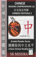 Chinese Reading Comprehension 14