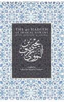 The 40 Hadith of Imam al-Nawawi