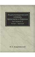 &#1069;&#1085;&#1094;&#1080;&#1082;&#1083;&#1086;&#1087;&#1077;&#1076;&#1080;&#1095;&#1077;&#1089;&#1082;&#1080;&#1081; &#1089;&#1083;&#1086;&#1074;&#1072;&#1088;&#1100; &#1041;&#1088;&#1086;&#1082;&#1075;&#1072;&#1091;&#1079;&#1072; &#1080; &#1045