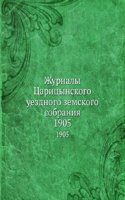 Zhurnaly Tsaritsynskogo uezdnogo zemskogo sobraniya