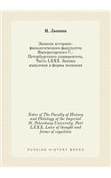 Notes of The Faculty of History and Philology of the Imperial St. Petersburg University. Part LXXX. Laws of thought and forms of cognition