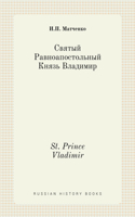 &#1057;&#1074;&#1103;&#1090;&#1099;&#1081; &#1056;&#1072;&#1074;&#1085;&#1086;&#1072;&#1087;&#1086;&#1089;&#1090;&#1086;&#1083;&#1100;&#1085;&#1099;&#1081; &#1050;&#1085;&#1103;&#1079;&#1100; &#1042;&#1083;&#1072;&#1076;&#1080;&#1084;&#1080;&#1088;