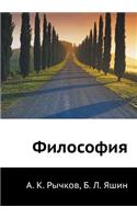 Filosofiya