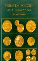 Scholia Hellenistica in Novum Testamentum: Philone Et Josepho Patribus Apostolicis Aliisq. Ecclesiae Antiquae Scriptoribus Necnon Libris Apocryphis Maxime Deprompta (Ancient Greek Edition)