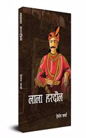 Lala Hardaul (Hindi)